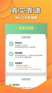 工无忧安卓版 截图2