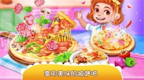 独角兽披萨美食家手机版 截图1