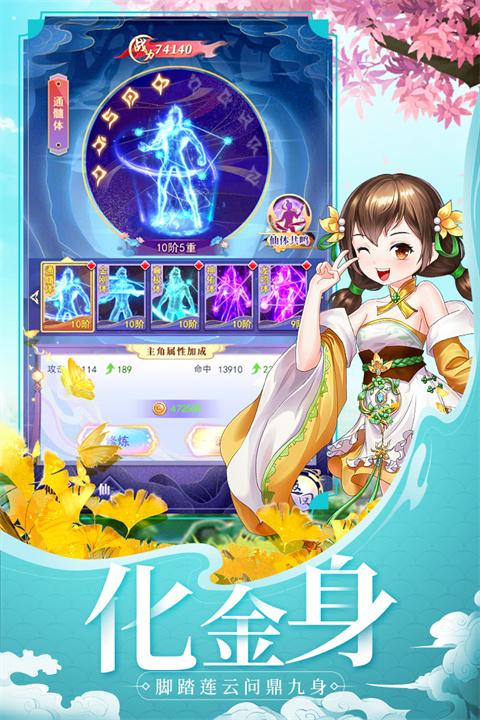 天剑奇缘0.1折充值版 截图1