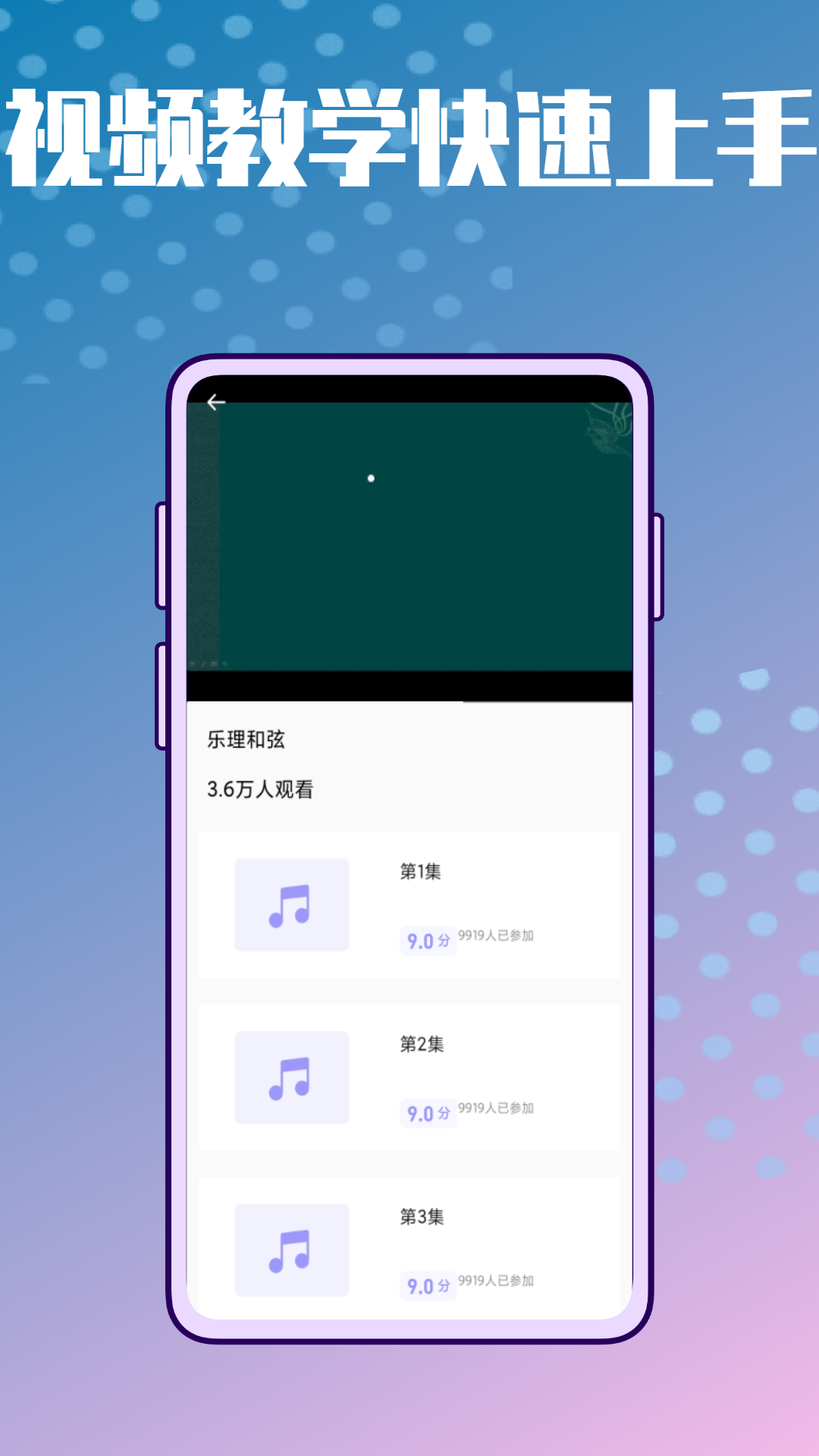 弹唱小吉它 截图1