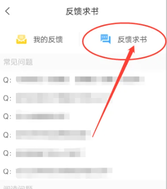 新乐兔阅读app 截图3