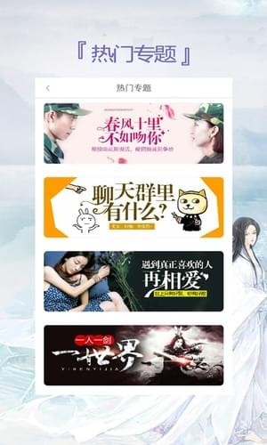 蔚蓝小说 最新版 截图2