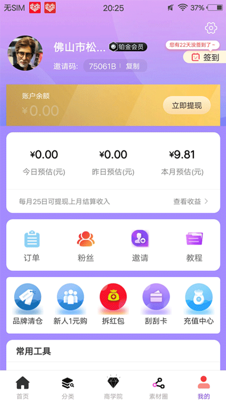 秘淘盒子 截图3