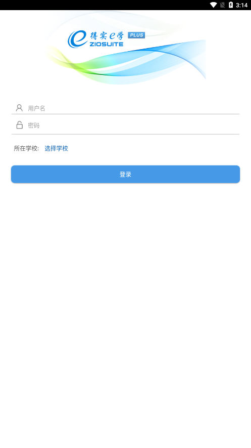 得实e学app 截图1