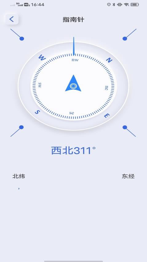 地震自然灾害预警app 截图4