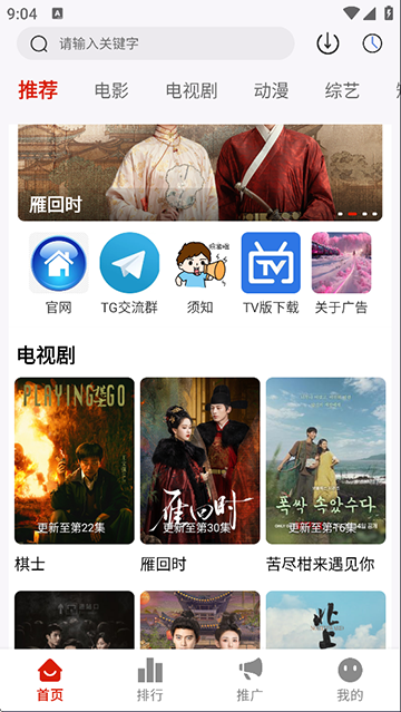 爱影视大全 截图1