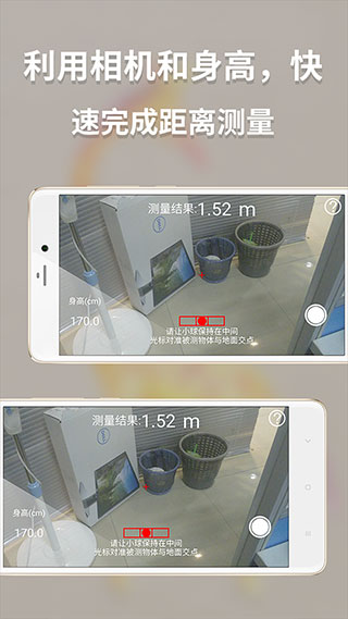 多功能测量仪 截图2