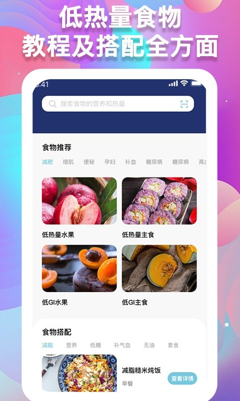 体重记录助手app 截图5