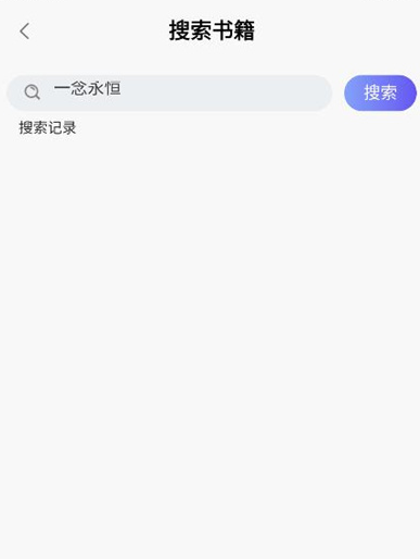 抖阅免费小说 截图5