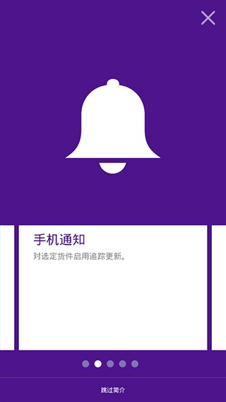 fedex 截图1