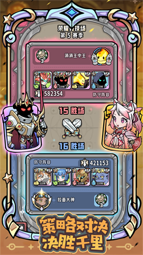 消消英雄2 截图1