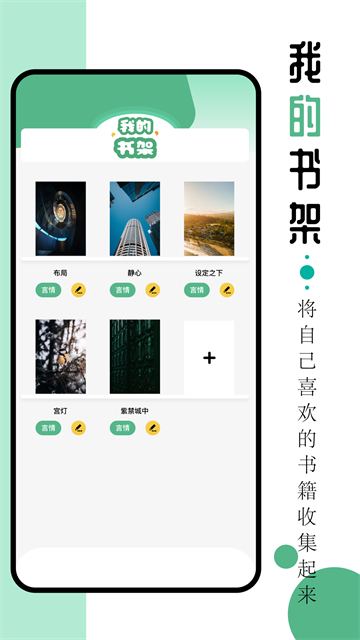 9x阅读器2.7.0版本 截图3