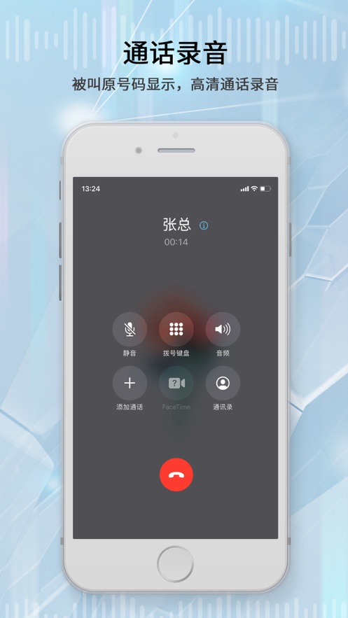 青橙通话录音 截图2