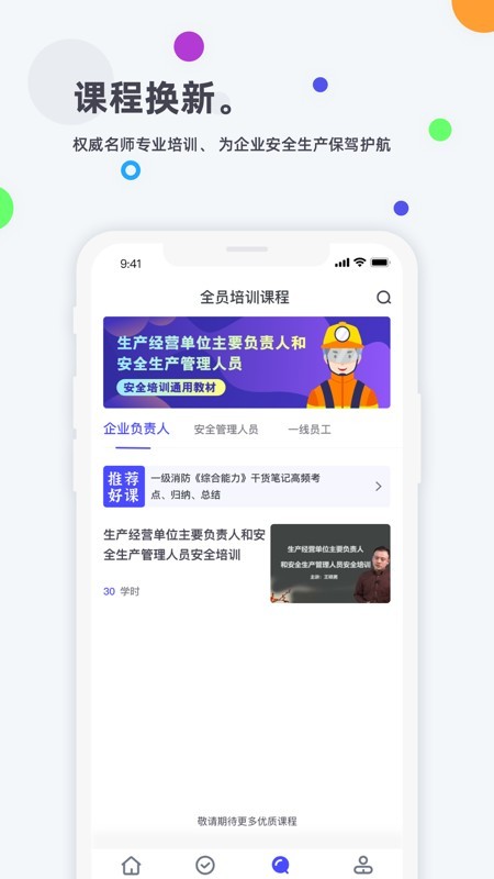 企业培训考试系统 截图2