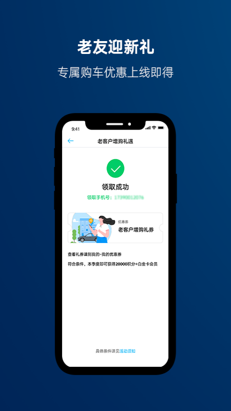 一汽大众汽车app 截图4