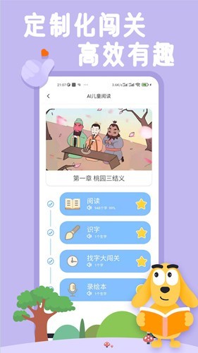 适趣AI阅读 截图3