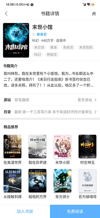 搜书吧app 截图3