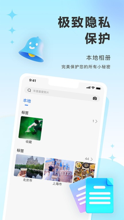 图小小相册app 截图3