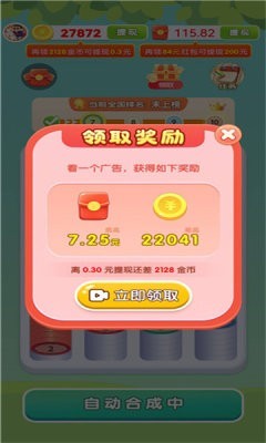 风铃解压屋 截图4