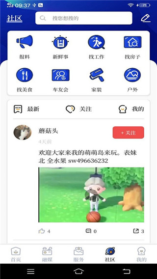 掌心长兴app 截图4