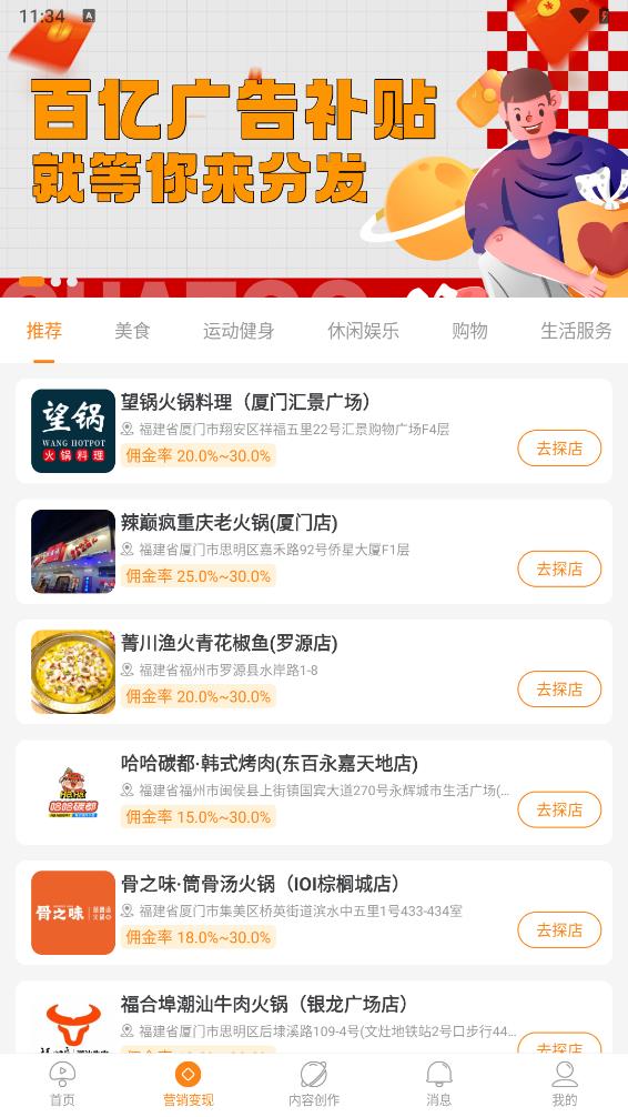 确途app 截图4