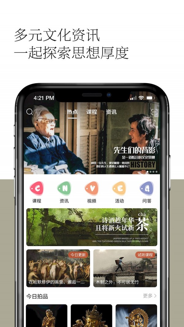 观复 截图1