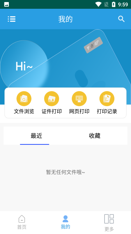 印smart手机打印app 截图3