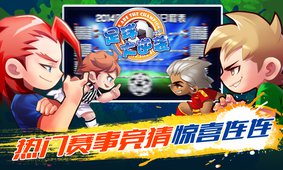 天天世界杯 截图1