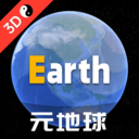 Earth元地球最新版