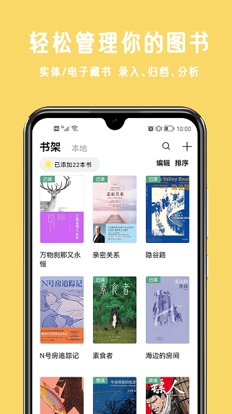 三日读书app 截图1