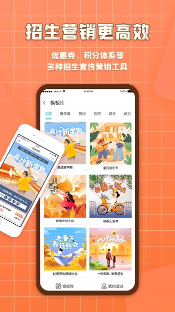 易知鸟老师端app 截图3