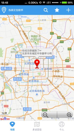 位移空间 截图5