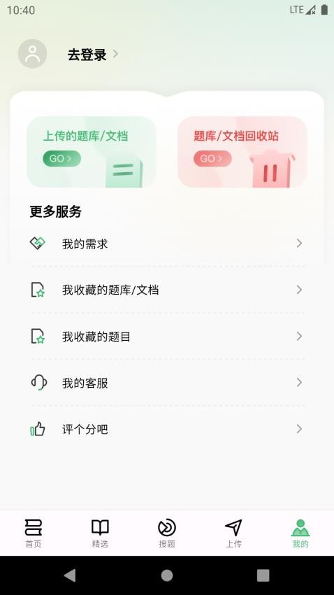 考必过app最新版 截图5