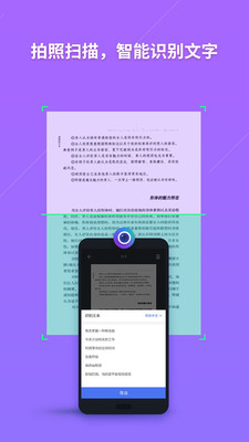 WPS直装付费高级会员版 截图4