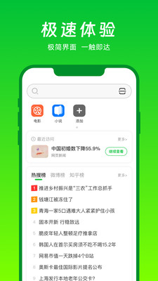 VV浏览器软件 截图3