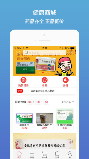 药聚多app 截图1