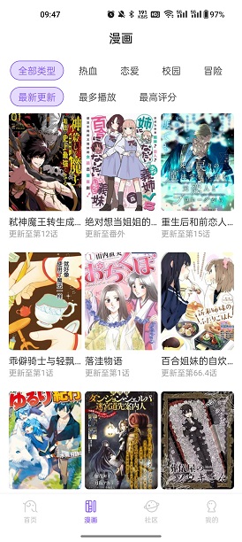 MioMio动漫免广告版 截图2