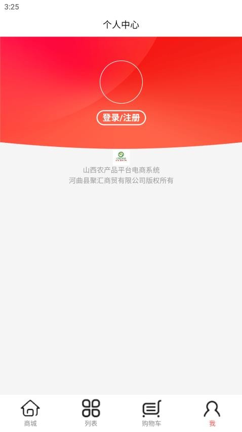 新汇鲜 截图3