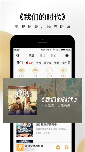 企鹅FM最新版 截图5