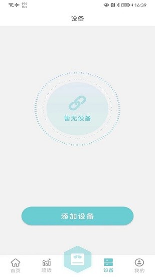 省心轻巧盒app 截图3