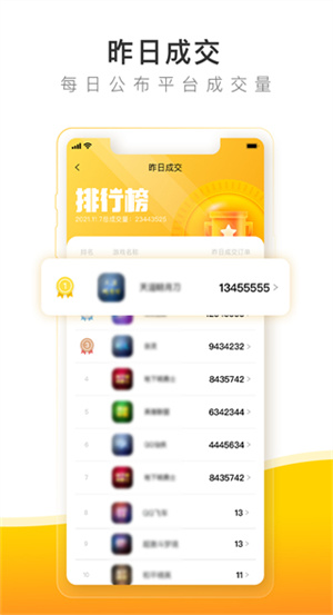 螃蟹账号ios版 截图1