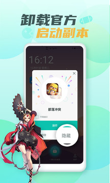 隐藏游戏大师手机版 截图3