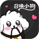 召唤小狗最新版