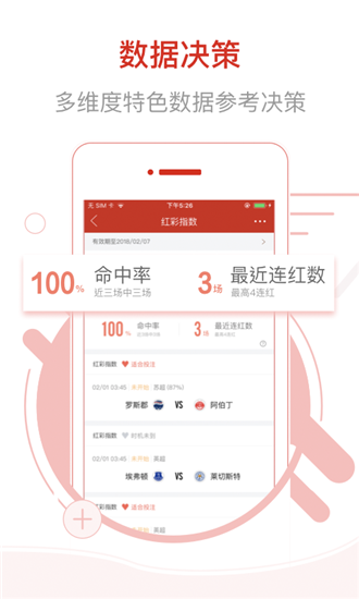香港彩库宝典app 截图1