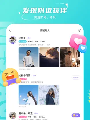 哈喽语音交友app 截图2