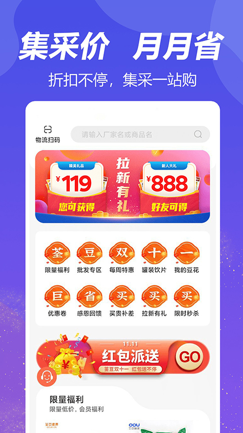荃豆中药app 截图4