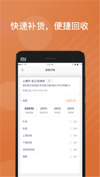 乐橘云盘app 截图3