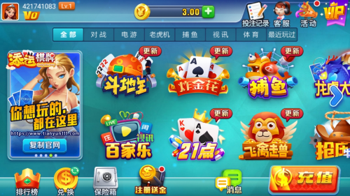 添运 截图2