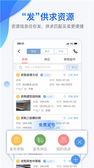 我的钢铁 截图5
