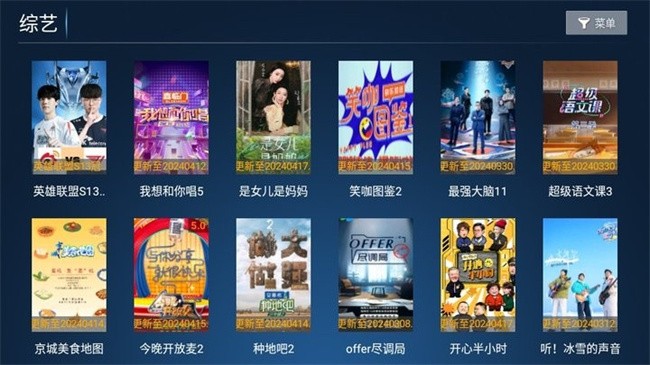 迅捷影视安卓版 截图2
